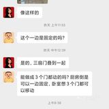 施工沟通重要，为此升级企业微信沟通