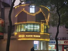 -面道赞宁海海鲜面(迎凤街店)