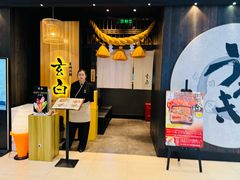 -玄白·炭烤活鳗(上海首店)