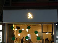 门面-常识咖啡common sense(春熙路店)