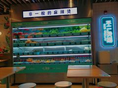 -不二烫捞麻辣烫(白云凯德店)