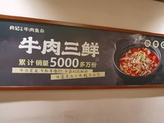 -肖记公安牛肉鱼杂馆·省级非物质文化遗产(崇仁路江滩直营店)