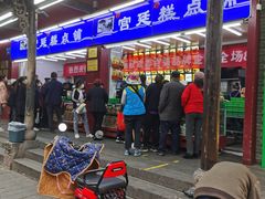 门面-宫廷糕点铺
