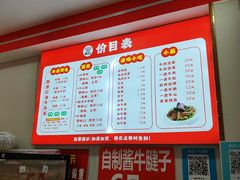 -鹍记特色牛杂面