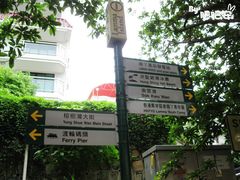 -南丫岛