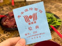 -惠丰源烩面馆(经七路店)
