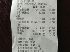 -闻酥园(青羊区人民中路店)
