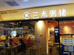 -中福百货(望京店)