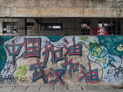 -广州市紫泥堂文化创意园景区