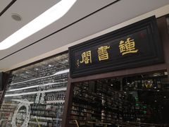 -钟书阁(群光广场店)