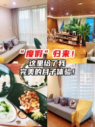 -月幸福月子中心(静安店)