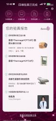 点击看大图 -Yestar艺星整形美容医院