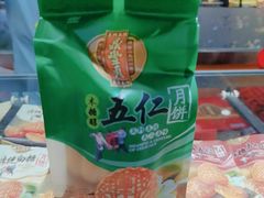 -鼎丰真(中东大市场店)