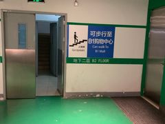 -虹桥天地-停车场