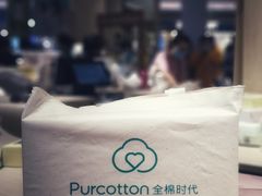 -Purcotton全棉时代(壹方城购物中心店)