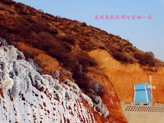 -采薇庄园四季滑雪场