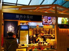 -厝内小眷村(西单大悦城店)