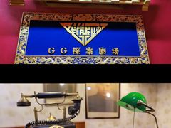 -GG戏精剧场·原创演绎实景本