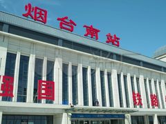 -烟台南站