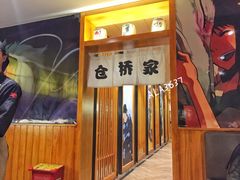 -仓桥家·焗寿司·锅物(光谷步行街店)