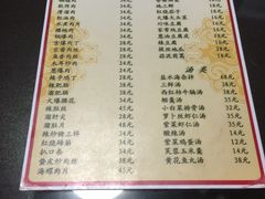 菜单-林之六八·6886大连老菜馆