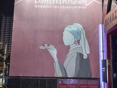 -BONAZZA 意大利餐厅