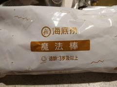 -海底捞火锅(航洋城店)