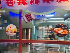 -额尔敦传统涮(体育场店)