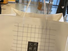 -阮大兴糕团(日月光中心店)