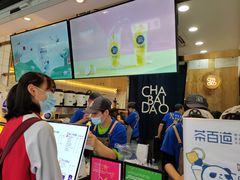 -茶百道(四季青店)