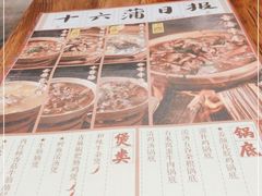 -十六蒲(桂林路店)