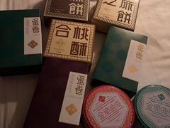 -英记饼家(高尾街店)