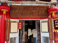 -古文化街旅游区