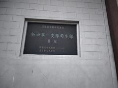 -高淳老街