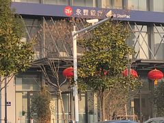 -永丰银行(南京分行)