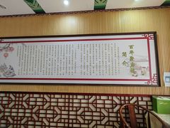 -百年聚宾楼(北大街店)