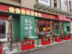 -避风塘(百联奥特莱斯广场店)
