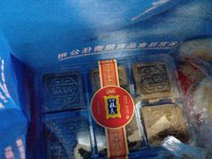 -宫廷糕点铺(人民中路店)