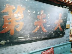 -京味斋·北京烤鸭(华威桥北工大店)