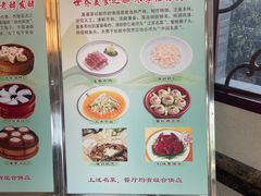 -富春茶社(国庆路店)