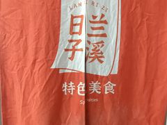 -荣荣面馆(丹溪大道店)