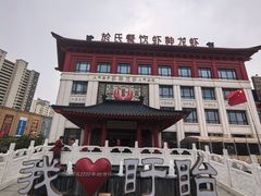 -於氏虾神(盱眙总店)