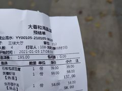 -辣螃铠盆盆蟹大排档(海昌店)