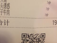 账单-绿茶餐厅(昌平悦荟店)