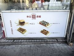 -和众大油条(维明路店)