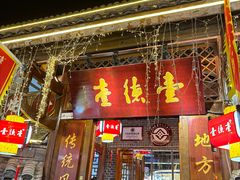 -大小河街