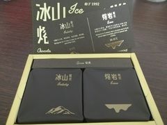 -好利来(旅顺世达店)