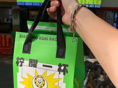 -小柠快跑·手打柠檬茶(万松园店)