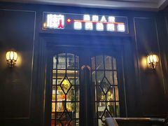门面-懒人盐府人家(航天桥店)