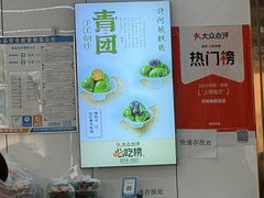 -许阿姨糕团店(南京总店)